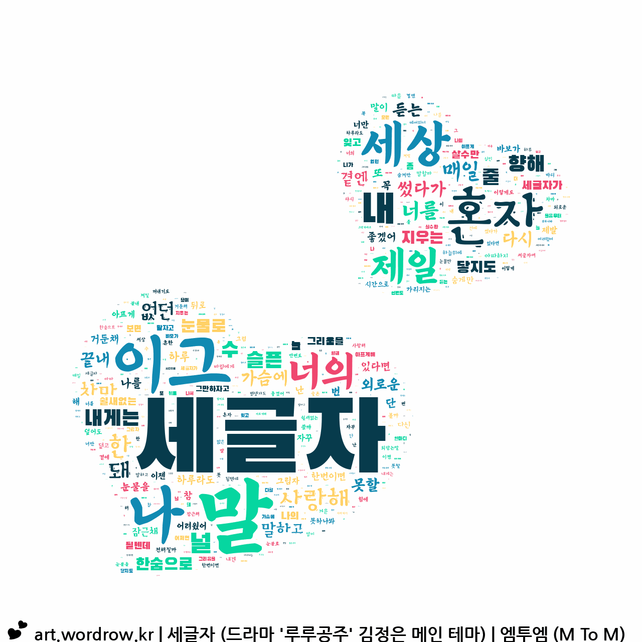 노래
